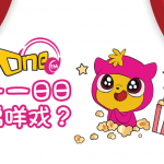 One FM’s icon Yat Yat challenges movie fans