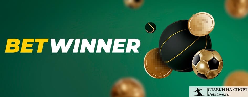 Découvrez le monde de Betwinner votre guide pour parier intelligemment Découvrez le monde de Betwinner votre guide pour parier intelligemment