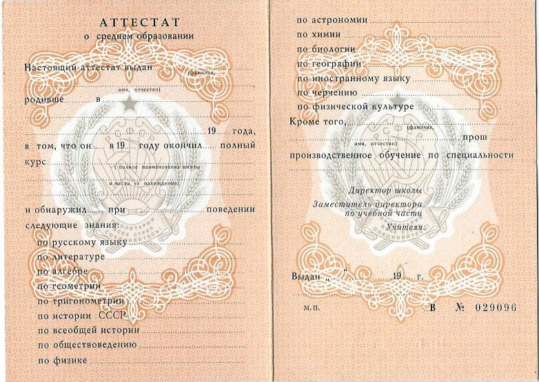 Купить диплом в Москве 385 Купить диплом в Москве 385